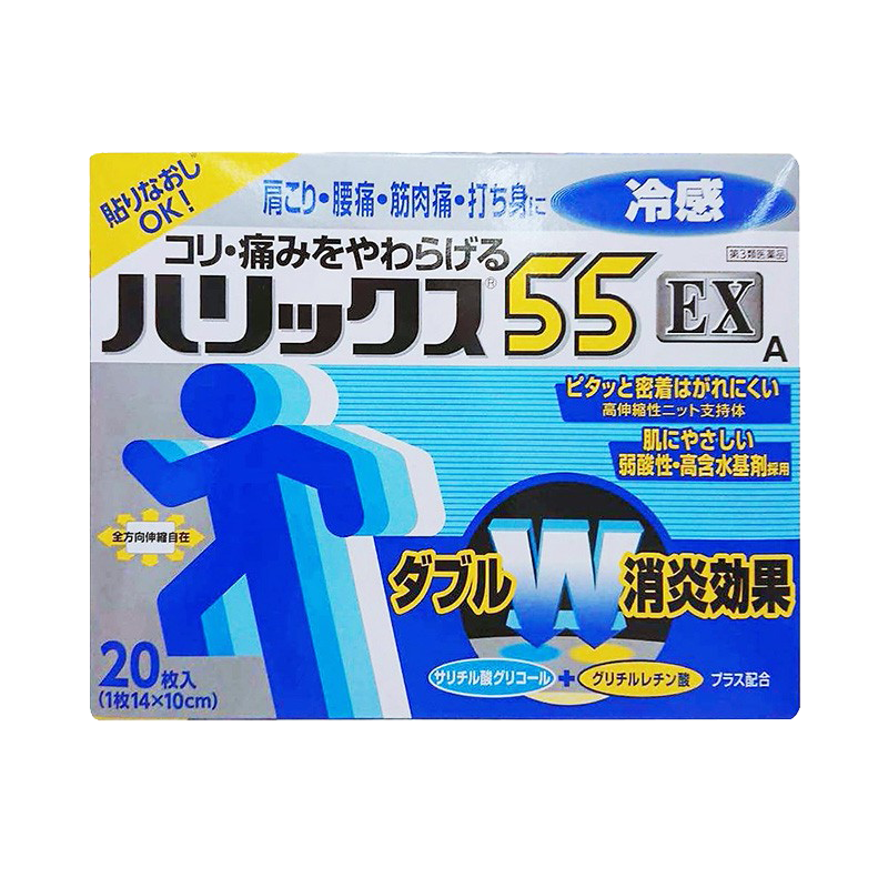 狮王 自由伸缩进口膏药贴