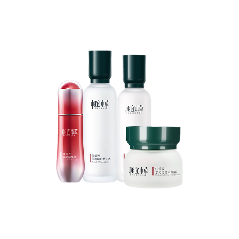 相宜本草 提亮肤色 套装