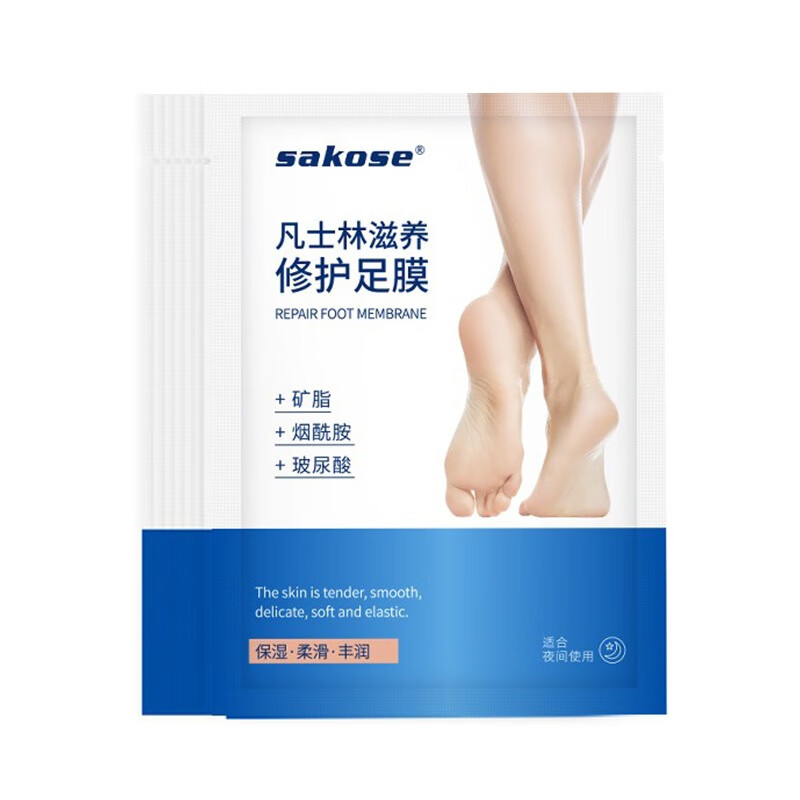 sakose凡士林滋养修护足膜