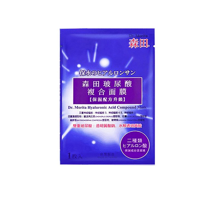 森田补水保湿玻尿酸复合面膜