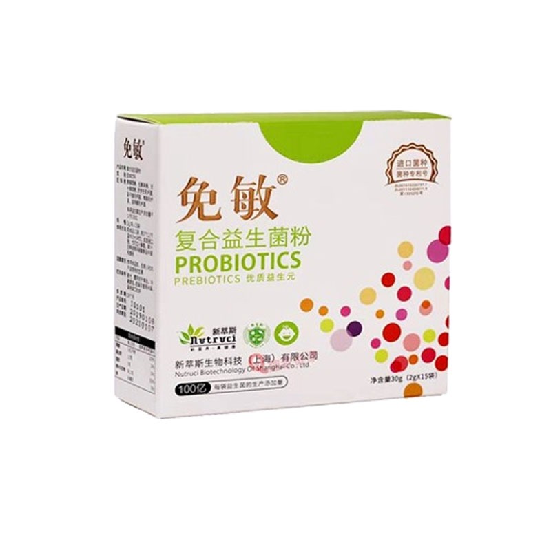 免敏进口复合益生菌粉