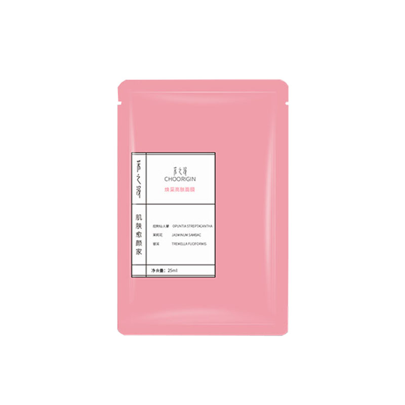 采之汲 焕彩亮肤修护保湿面膜