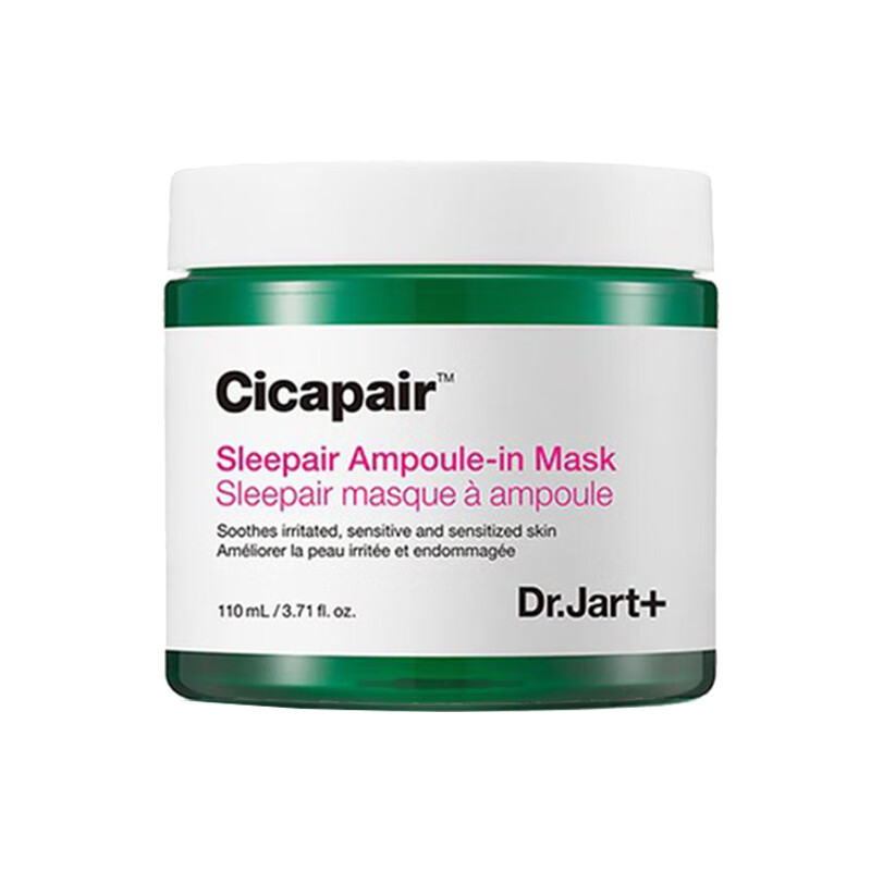 蒂佳婷 温和成分 睡眠面膜