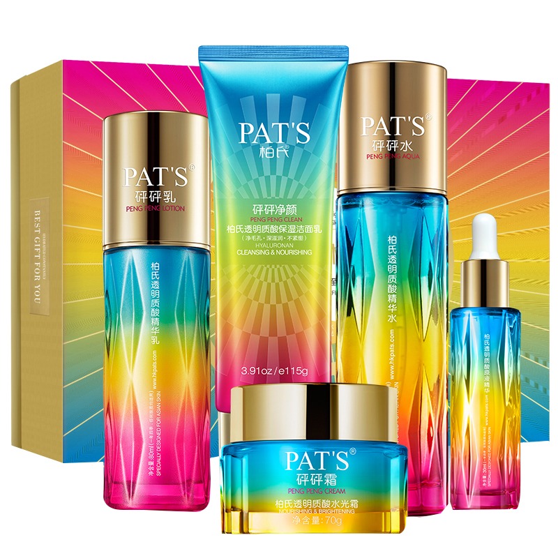 柏氏 保湿补水 套装