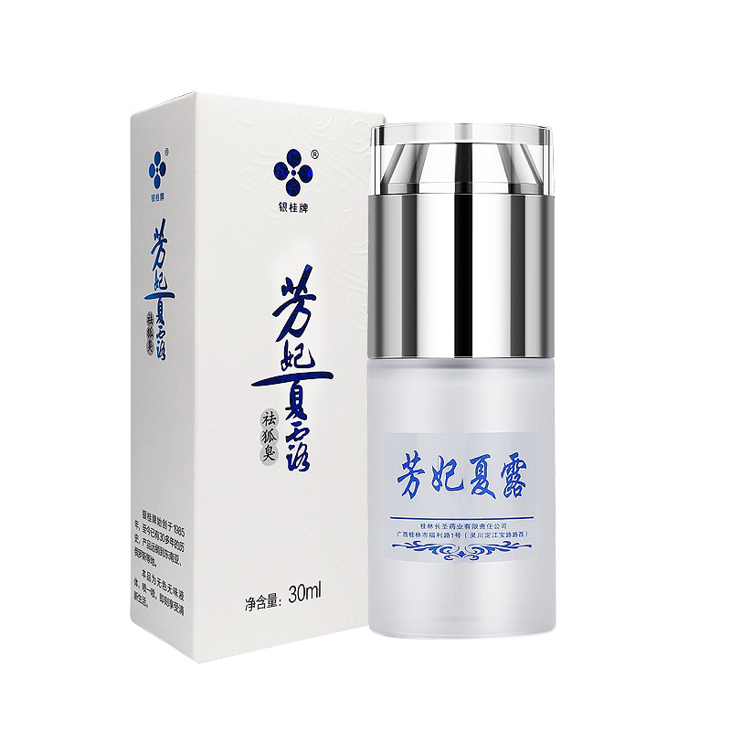 银桂牌 一喷除味止汗露