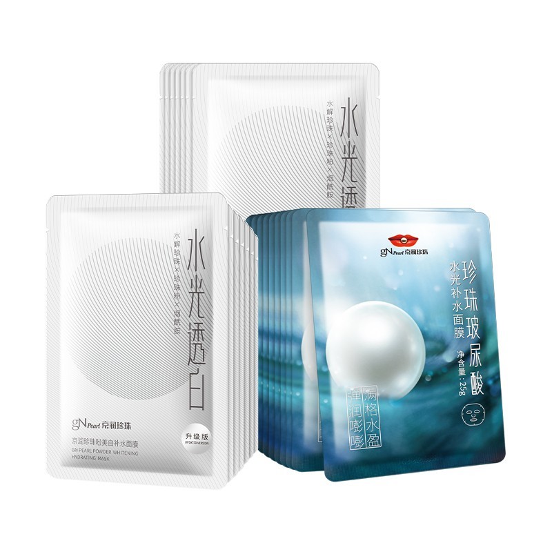 京润珍珠 补水提亮 面膜