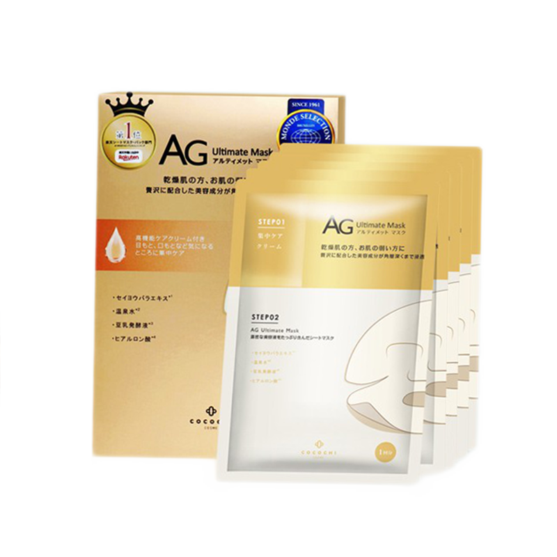 AG 改善粗糙面膜