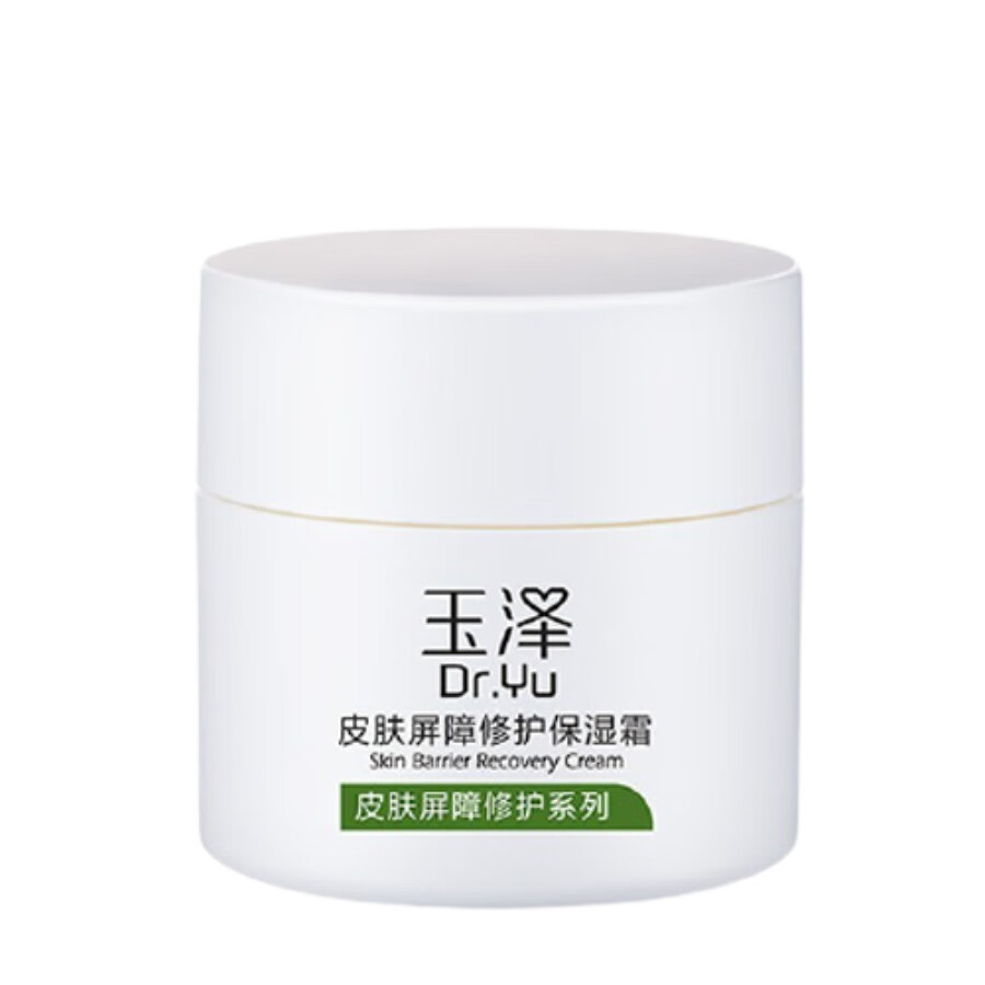 玉泽 屏障修护面霜