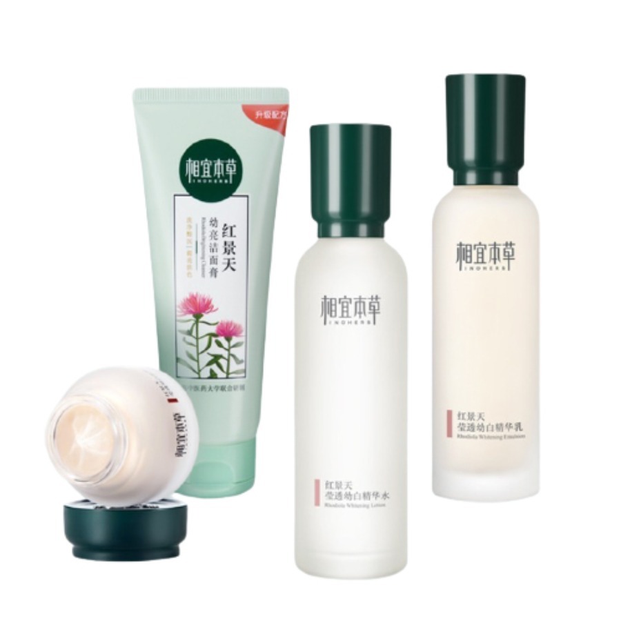 相宜本草 红景天套装