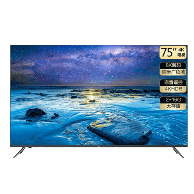 海尔 广色域平板 电视