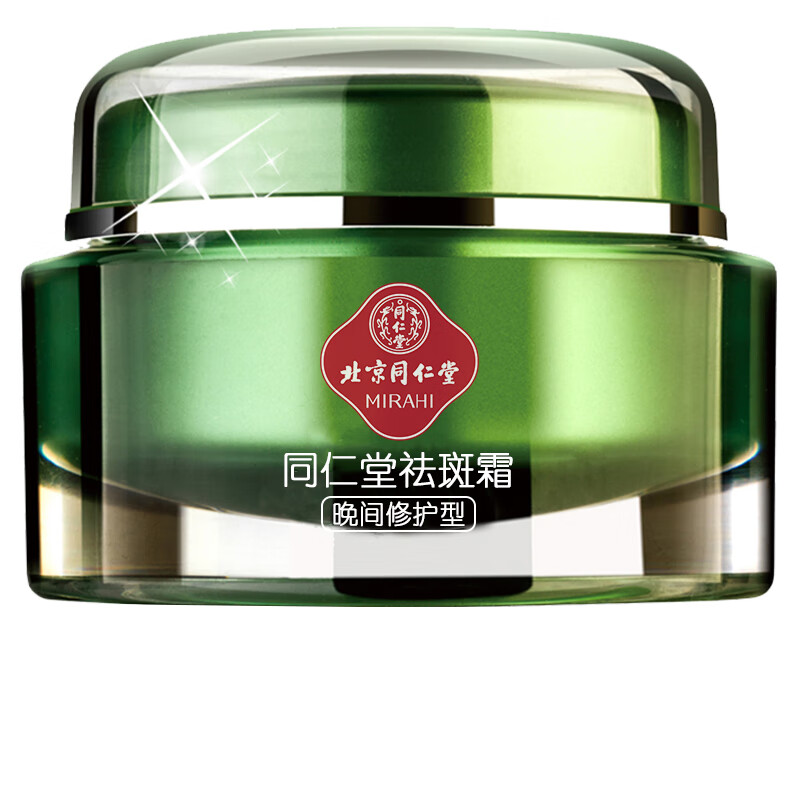 同仁堂 美白祛斑修护面霜