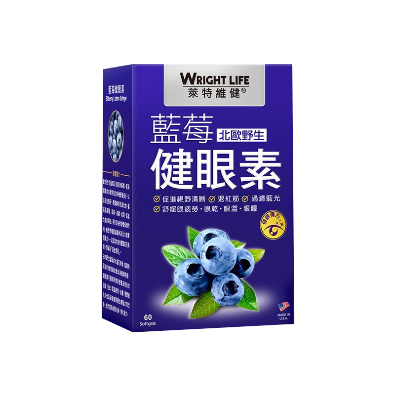莱特维健 蓝莓叶黄素护眼片