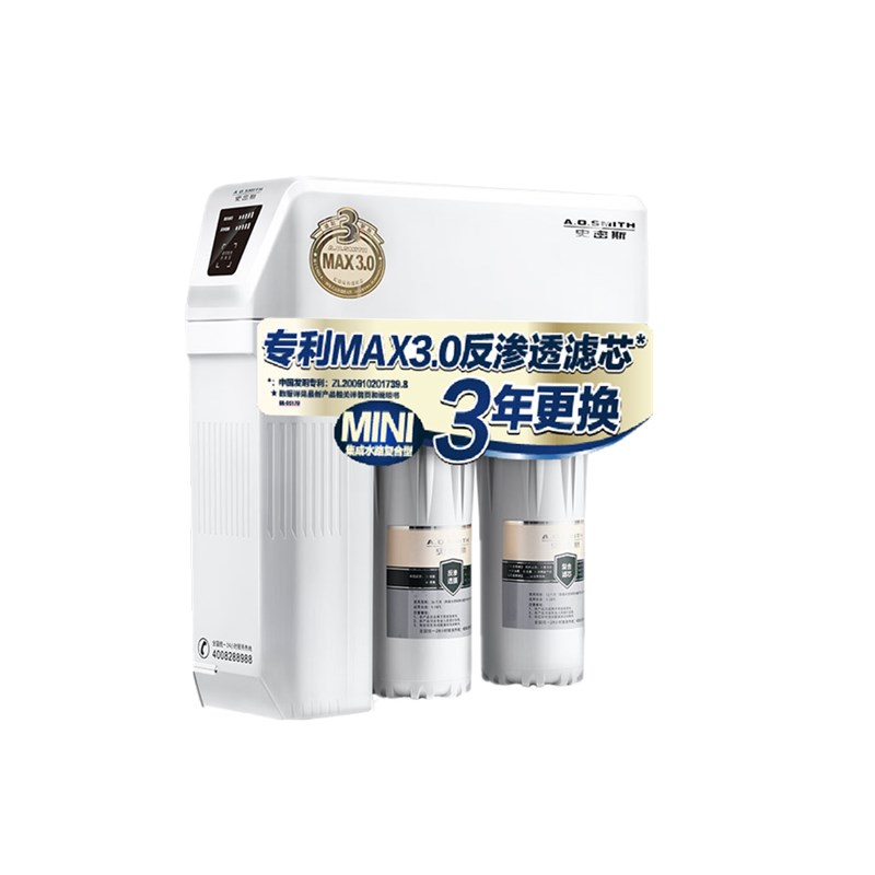 史密斯 两大集成系统净水器