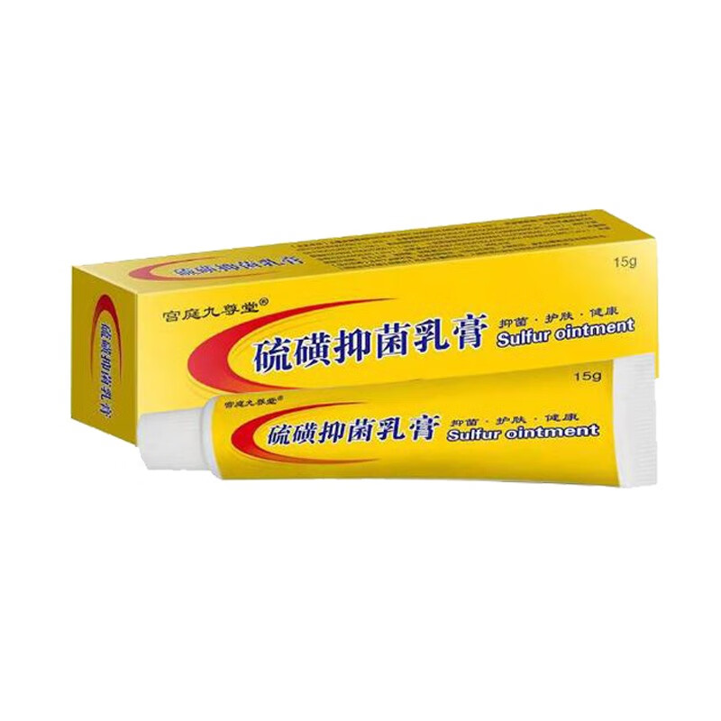 硫磺软膏护肤止痒膏