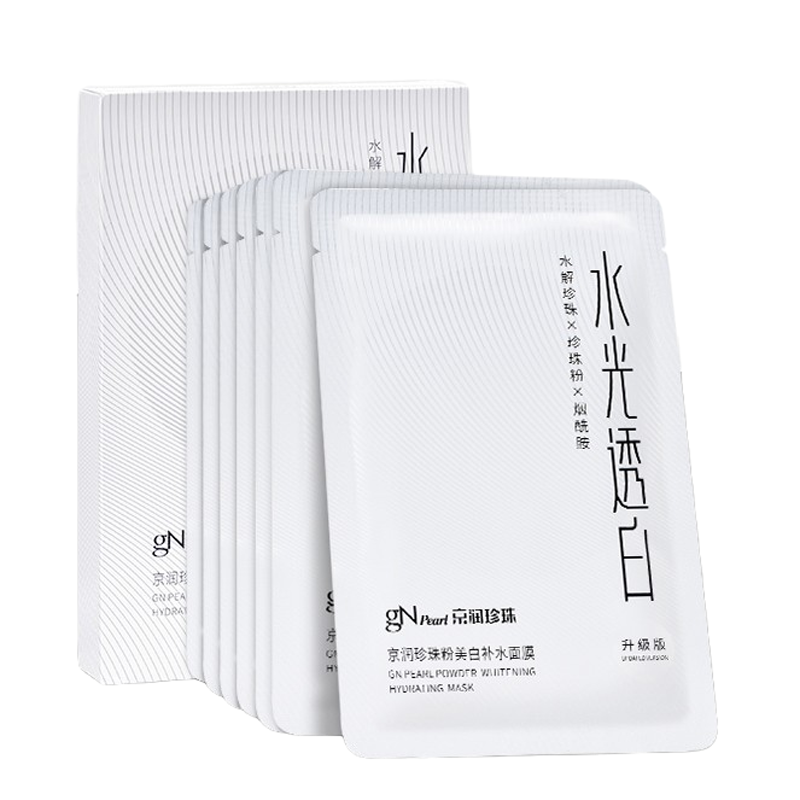 京润珍珠 三重焕白面膜