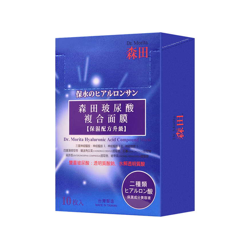 森田 玻尿酸复合面膜