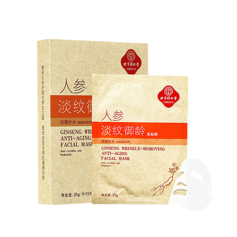 同仁堂 舒缓养护补水面膜