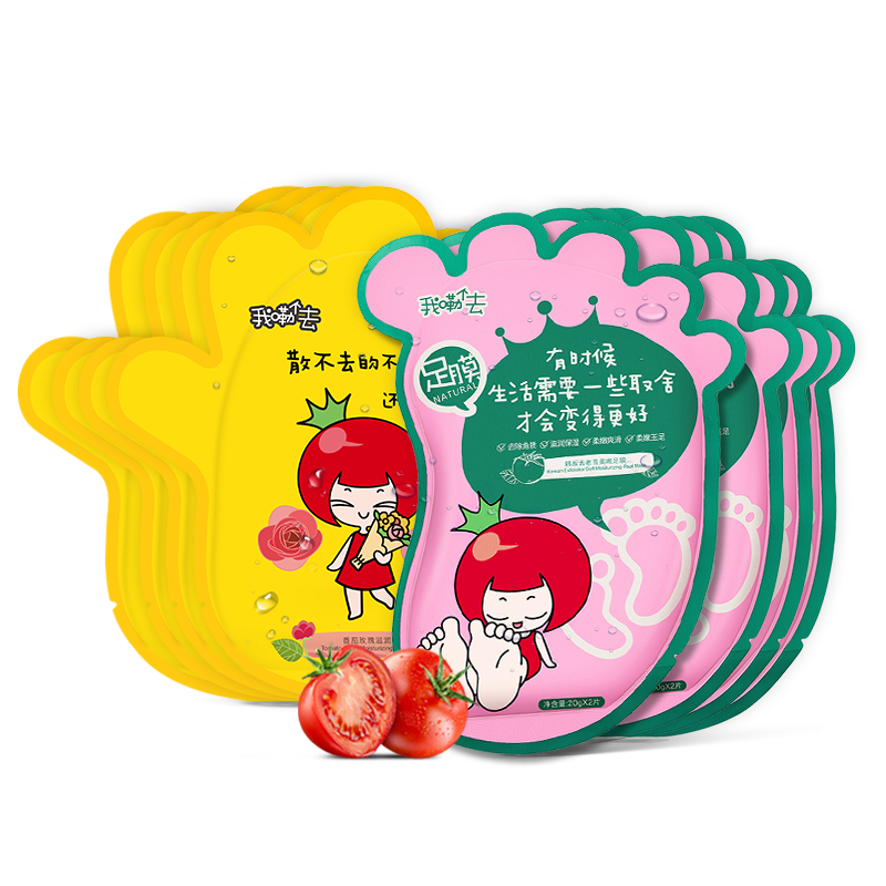 番茄派 玫瑰滋养足膜