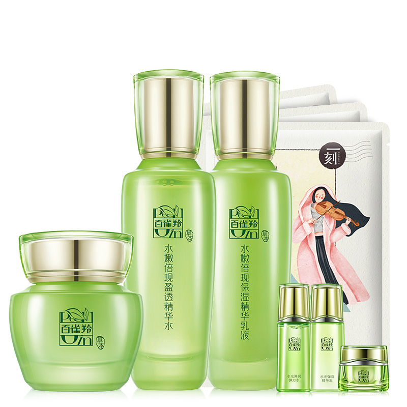百雀羚 水润保湿套装