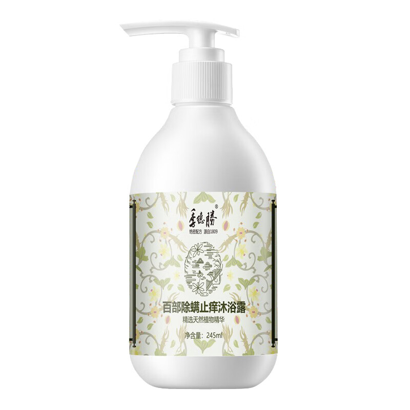 季德胜 平衡水油沐浴露