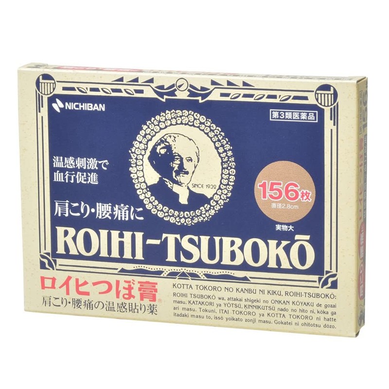 米琪邦 温感止痛贴