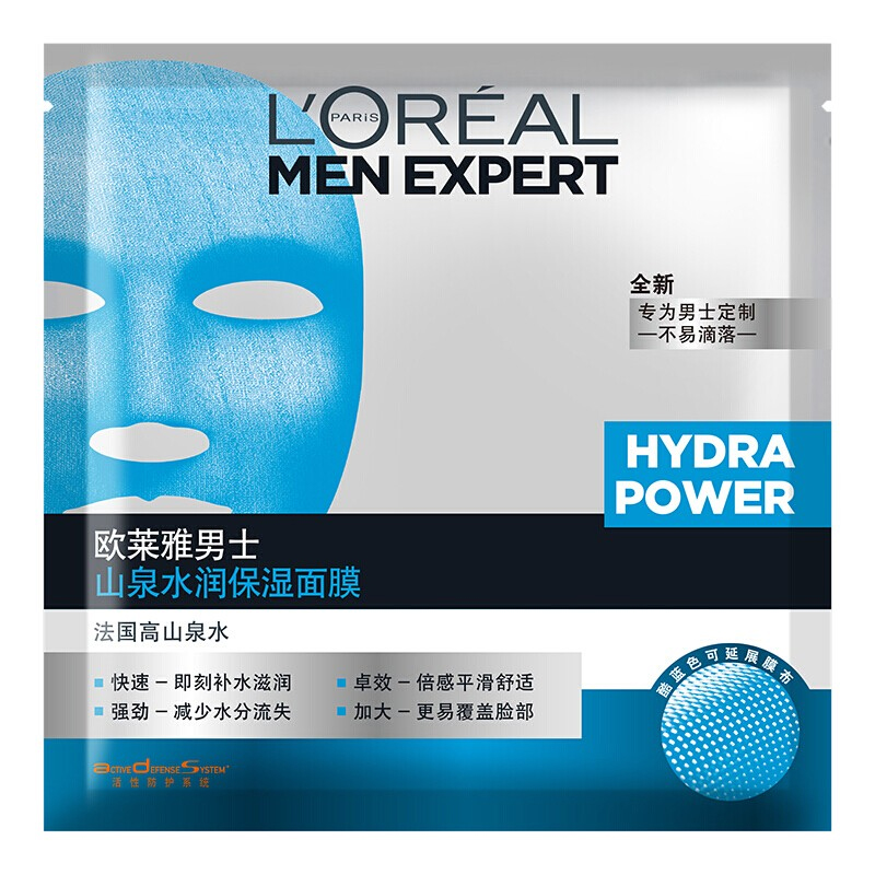 欧莱雅 活性纤维男士面膜