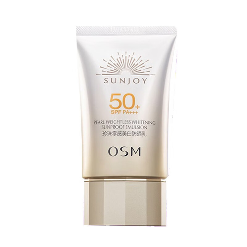 欧诗漫 珍珠美白防晒霜