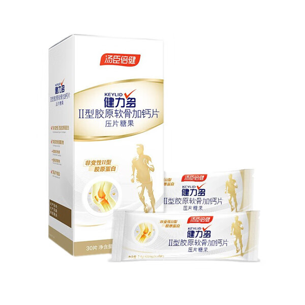 健力多 助力运动 2型骨胶原