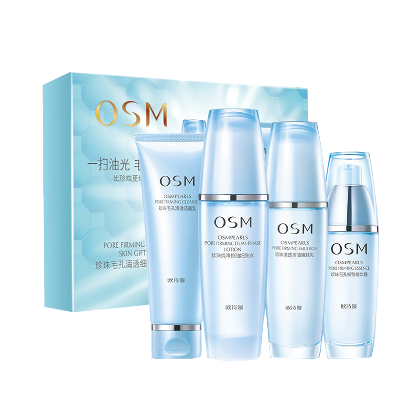 欧诗漫 珍珠毛孔清透护肤套装