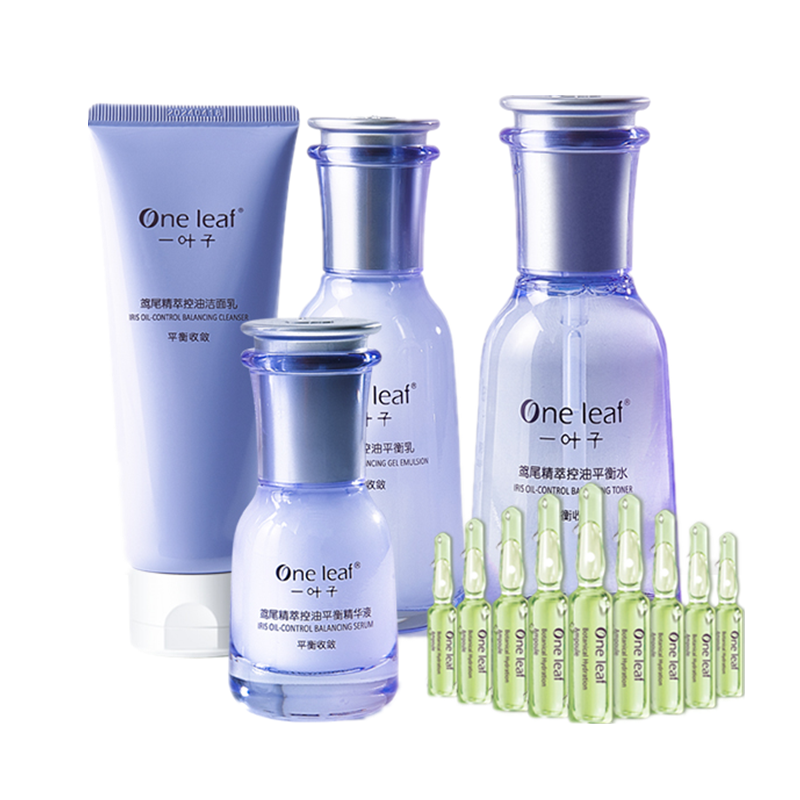 一叶子 长效控油套装
