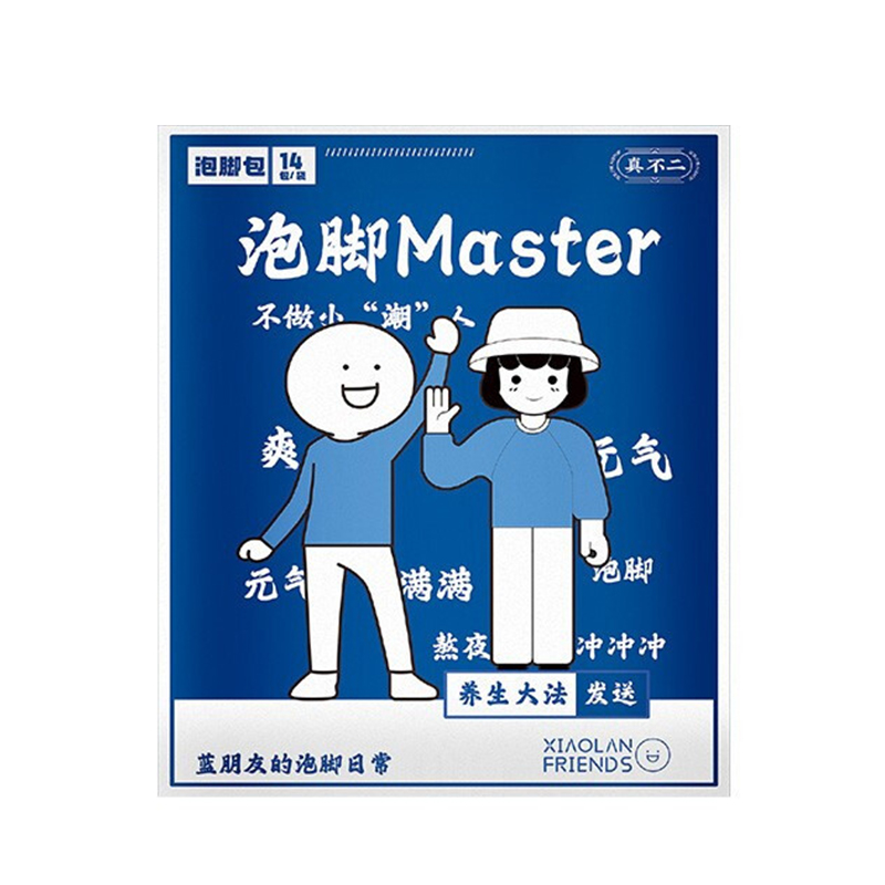 真不二 天然紫苏足浴包