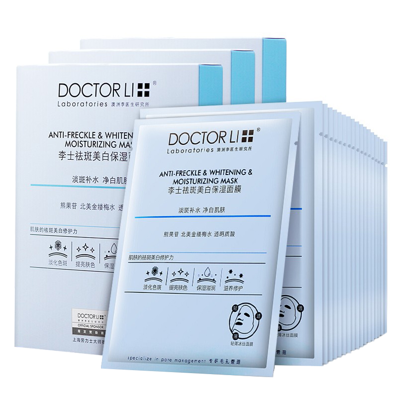 李医生 细腻焕亮面膜