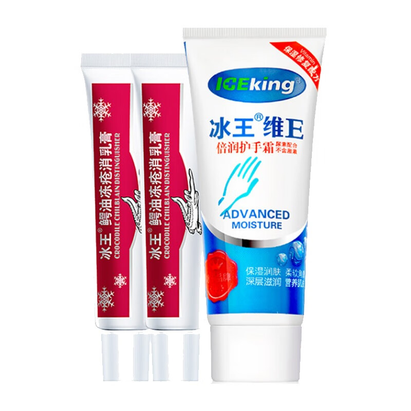 冰王 防冻软化 护手霜
