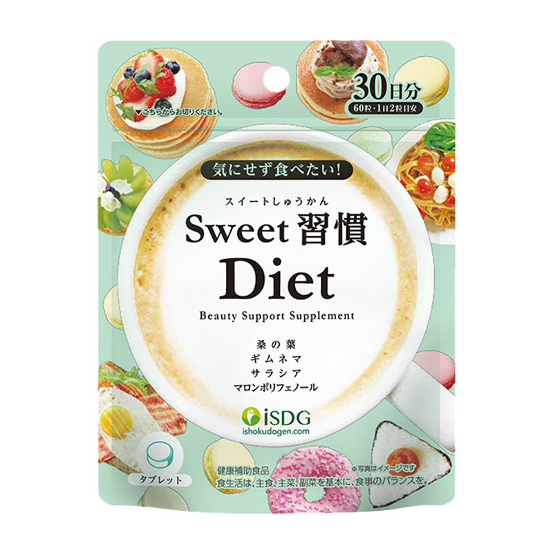 ISDG 植物提取精华颗粒