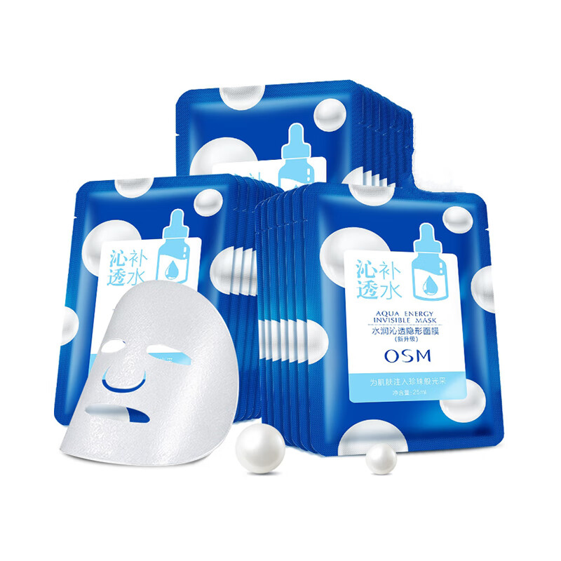 欧诗漫 补水锁水 面膜