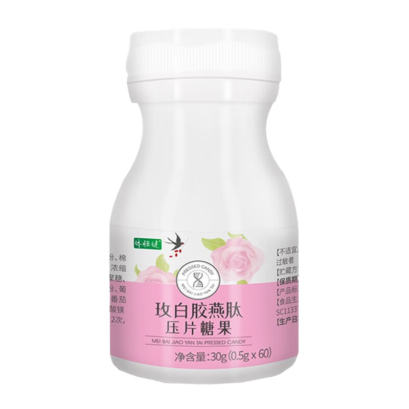 体恒健 胶燕双肽玫白胶燕肽压片