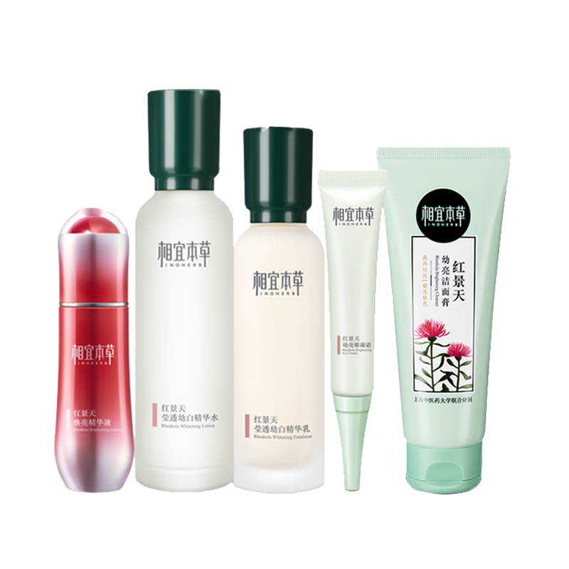 相宜本草 保湿滋润套装