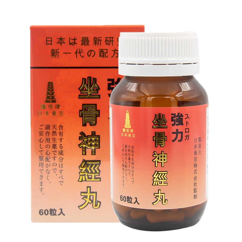 德胜 骨骼健康胶囊