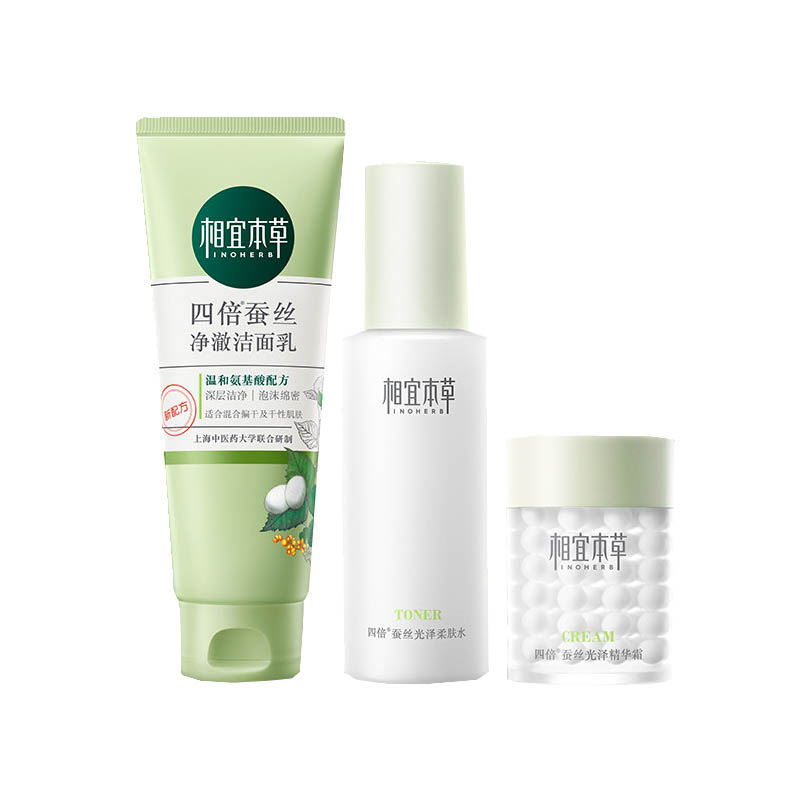 相宜本草 四倍蚕丝护肤套装