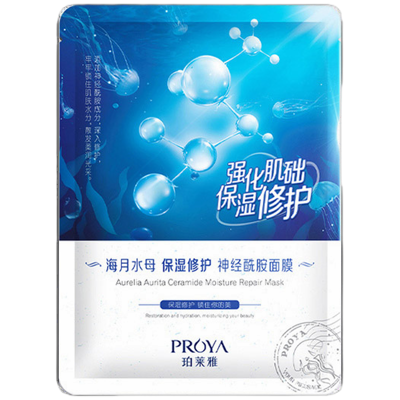 珀莱雅 丰富玻尿酸面膜