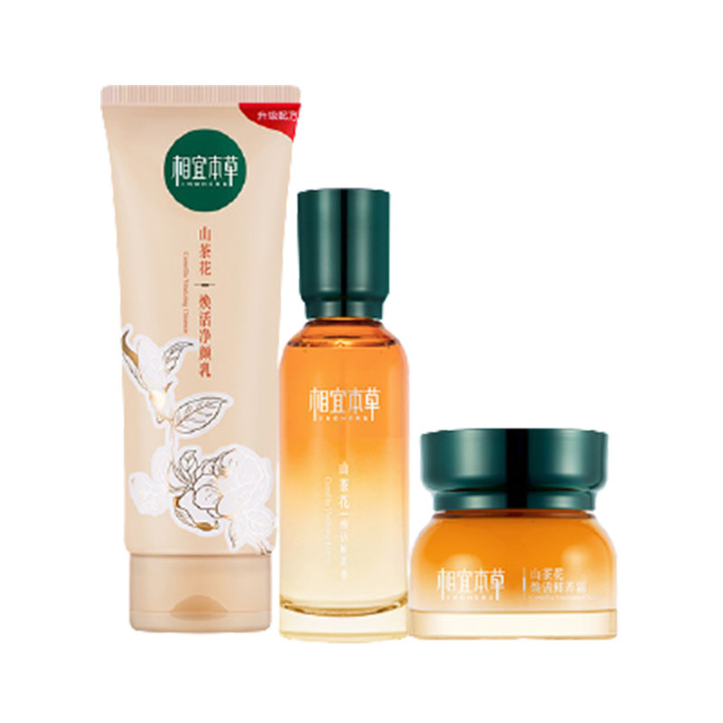 相宜本草 唤醒活力护肤套装