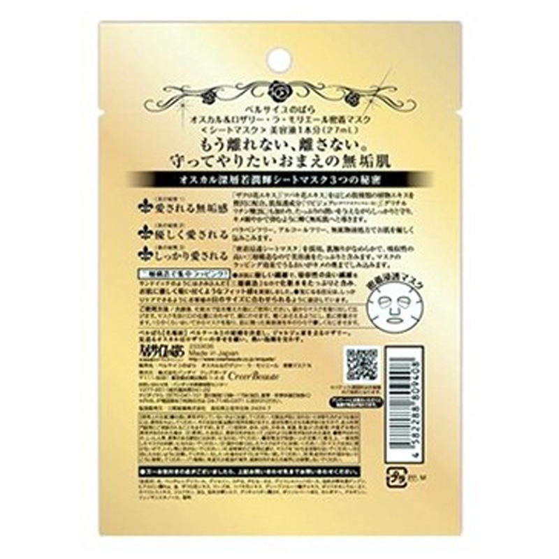 凡尔赛 莹亮净白 面膜