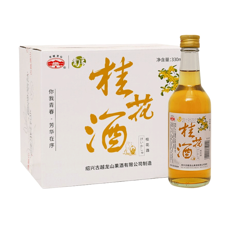 古越龙山 香甜清爽果酒