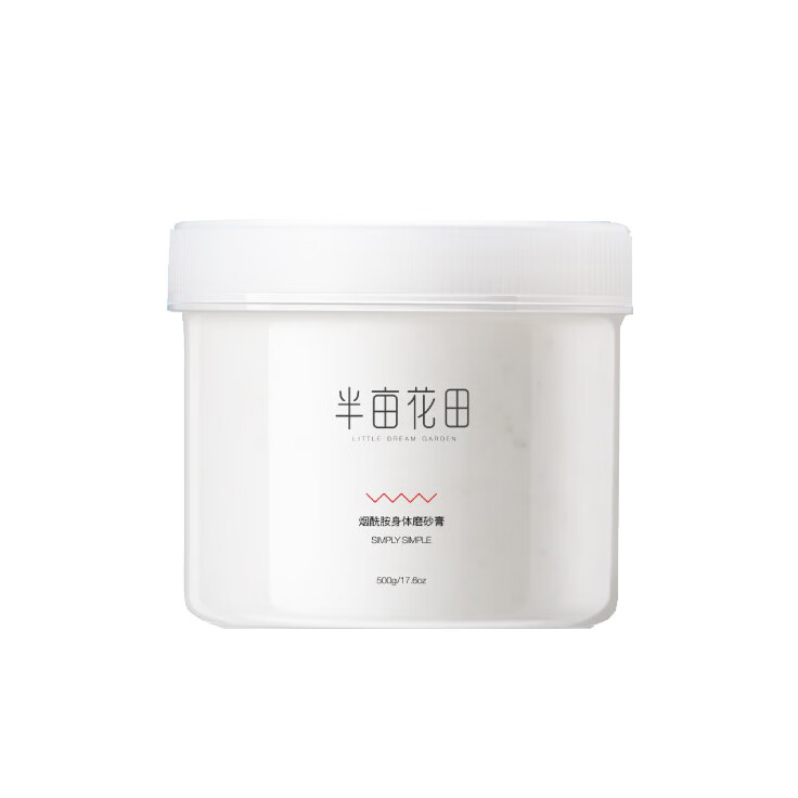 半亩花田 烟酰胺去角质浴盐