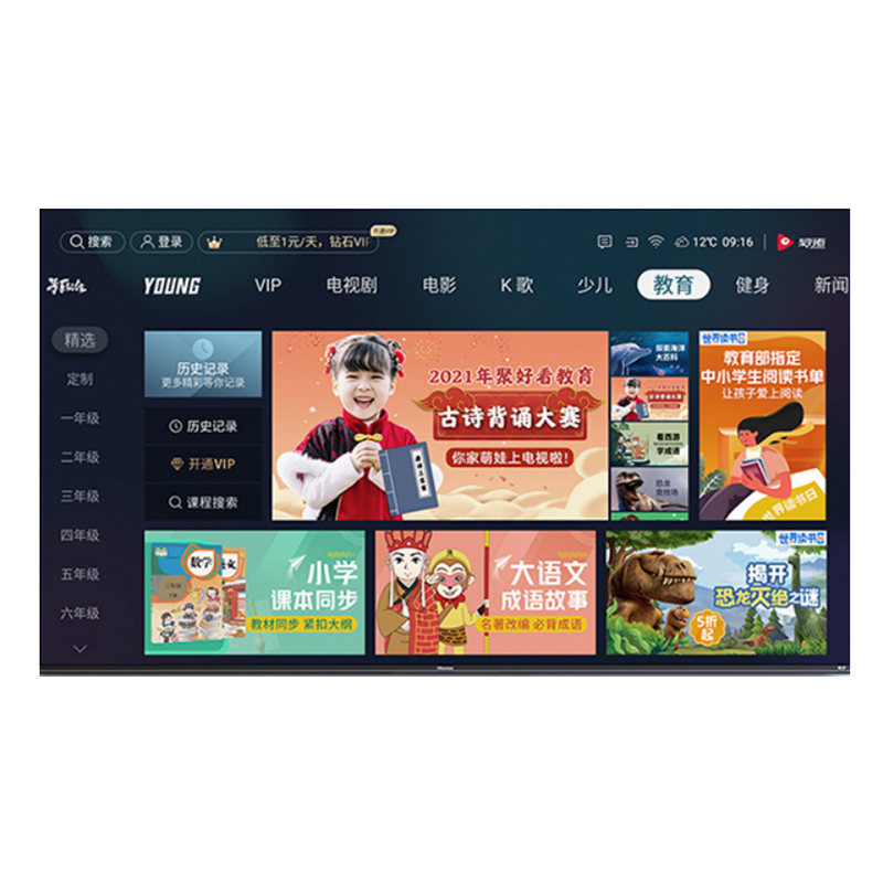 海信 4K超高清智慧语音电视机