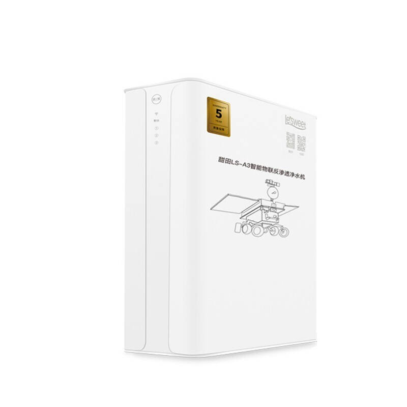 甜田 智能物联网 净水器