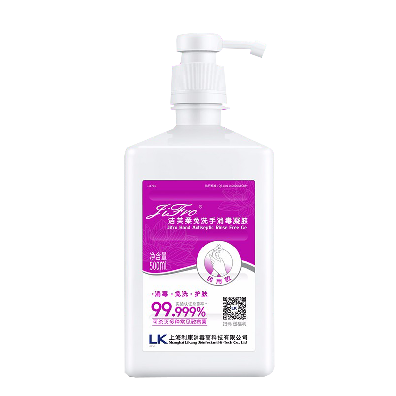 洁芙柔 免洗洗手液
