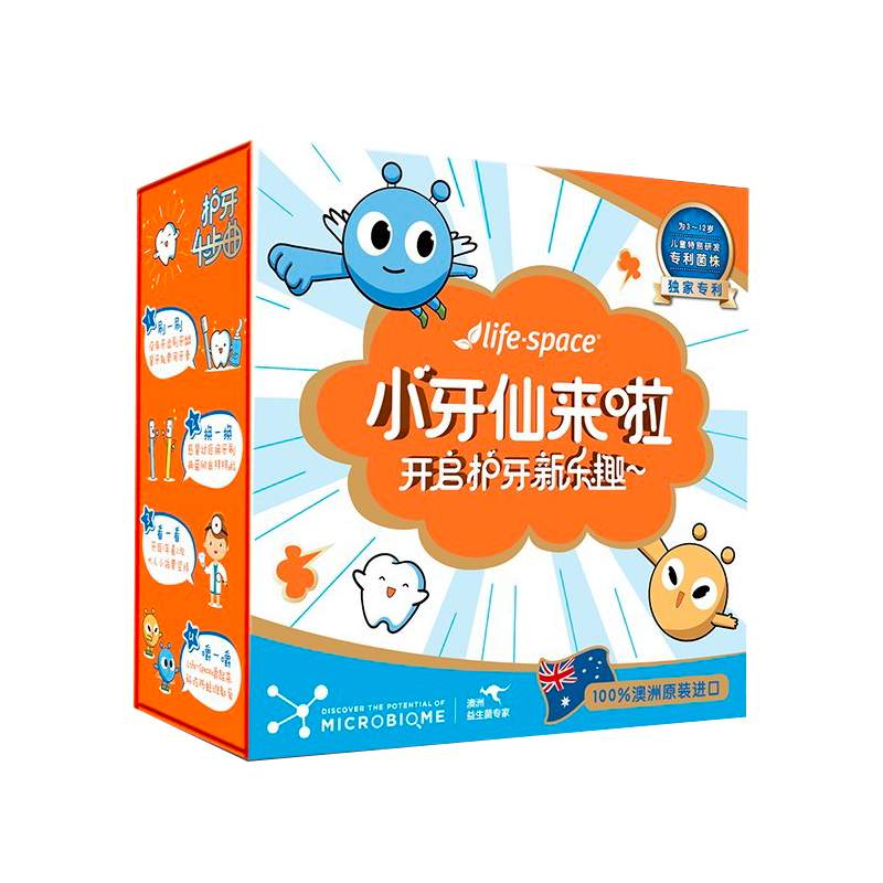 LifeSpace益生菌咀嚼片