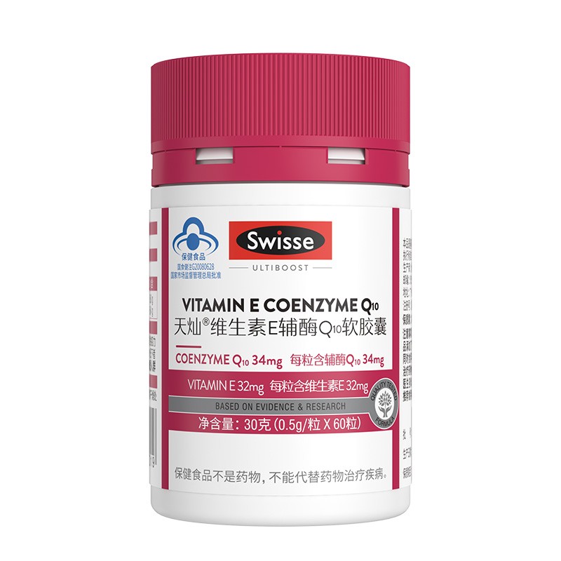 Swisse 复合 辅酶Q10