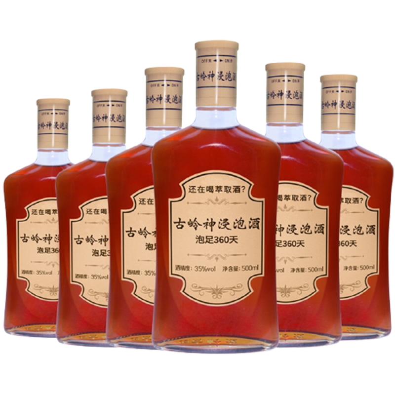 古岭神 浸泡酒养生酒